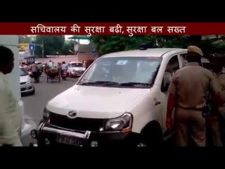 सचिवालय की सुरक्षा में चूक से शासन के होश उड़े, सुरक्षा घेरा और मजबूत करने का निर्णय