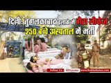 250 students hospitalised after gas leak in Tughlakabad in South Delhi