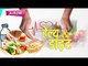 Diet related precautions for acidity by Shreya Katyal II एसिडिटी से बचाएगी डाइट की ये सावधानी