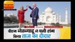 इजरायली पीएम नेतन्याहू ने पत्नी संग किया ताज का दीदार II Israeli PM Netanyahu visit Tajmahal agra