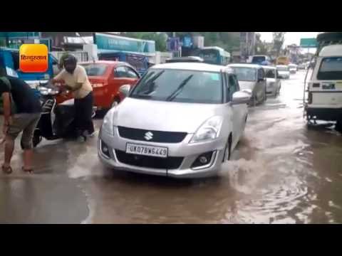 देहरादून में बारिश से सड़कें बनी तालाब, बाहर निकलना हुआ मुश्किल