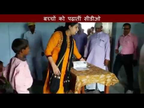 गोंडा : जब टीचर बन सीडीओ ने बच्चों को पढ़ाया II CDO teaches children in Gonda, up