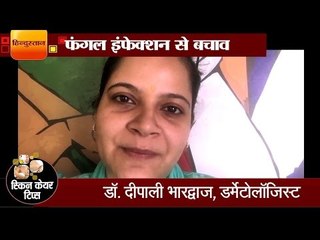 How to protect your skin from fungal infection in summers by dr  deepali bharadwaj