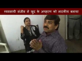 businessman dramatised his abduction himself