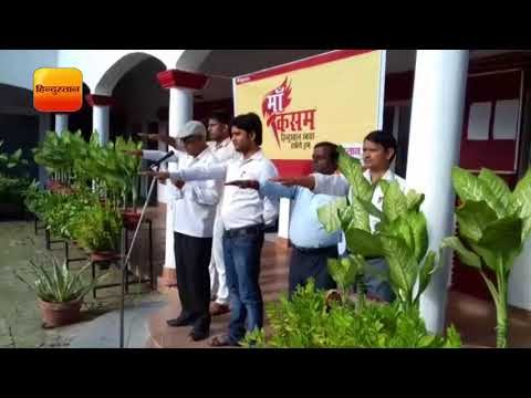 ‘मॉ कसम हिन्दुस्तान स्वच्छ रखेंगे हम’ अभियान में हजारों छात्रों-शिक्षकों ने ली स्वच्छता की शपथ