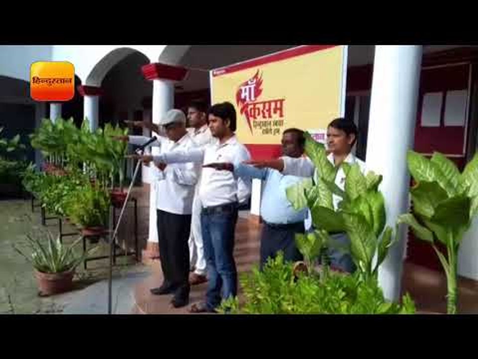 ‘मॉ कसम हिन्दुस्तान स्वच्छ रखेंगे हम’ अभियान मे...