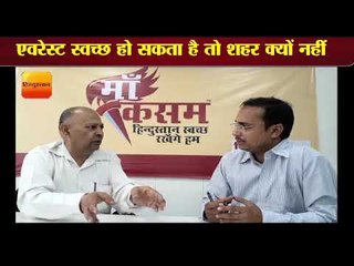 मिलिए उस शख्स से जिन्होंने माउंट एवरेस्ट को स्वच्छ बनाने की ठान ली थी...