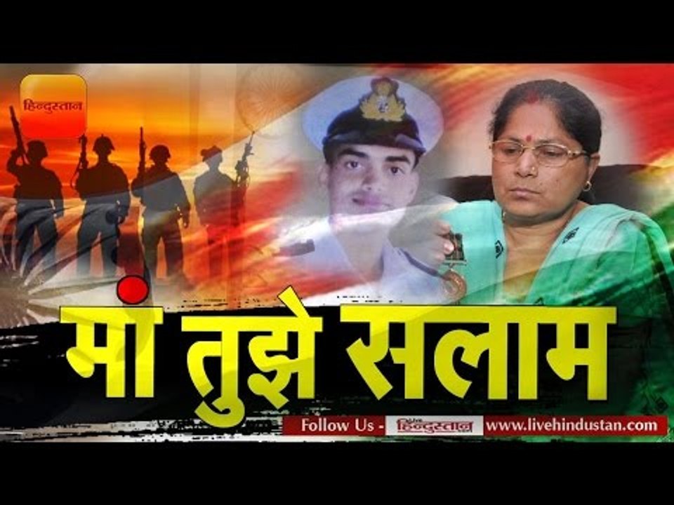 Mothers Day Spl The story of the martyr Manoranjan kumar from jamshedpur story by his mother