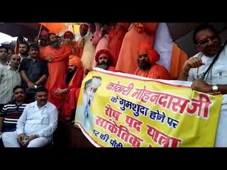 हरिद्वार में संत समाज ने आक्रोश जताया