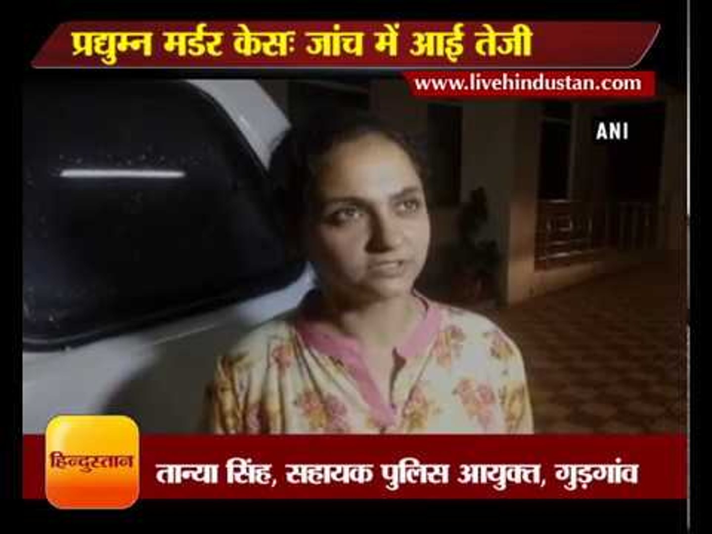 Latest News || CBI Gears up in Pradyumn case