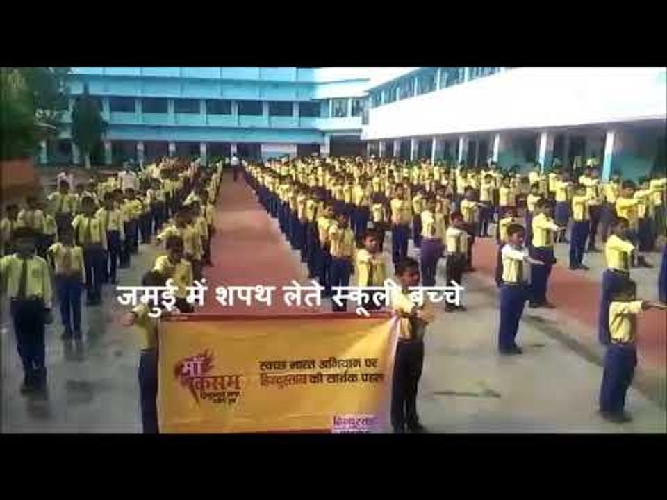 हिन्दुस्तान की मुहिम, बच्चों ने स्वच्छता फैलाने...