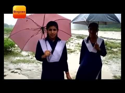 बच्चों के स्कूल पहुंचने के बाद डीएम ने की छूट्टी,घंटों नदी के किनारे फंसे रहे स्कूली बच्चे