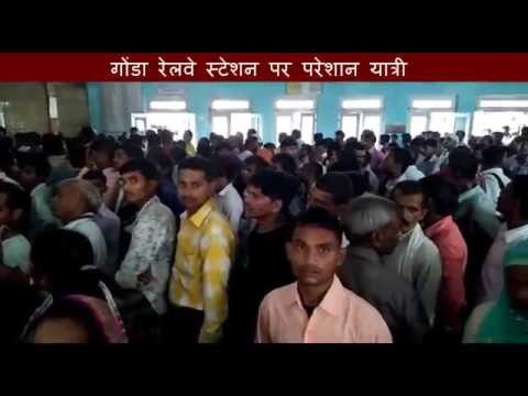 यूपी: रेलवे स्टेशन पर बिजली गुल होने से यात्री घंटों रहे बेहाल