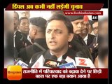 Akhilesh yadav speak up on upcoming elections || Latest News