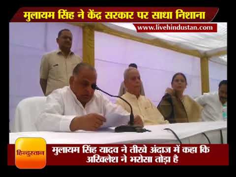 Mulayam singh press meet unhappy with akhilesh yadav decision