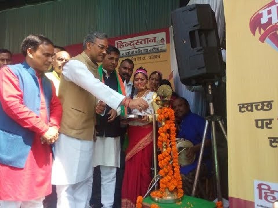 हिन्दुस्तान स्वच्छता अभियान : पौड़ी में CM त्रिव...