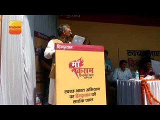 下载视频: सीएम त्रिवेंद्र सिंह रावत ने कहा- पौड़ी की रौनक कम नहीं होने देंगे, दी बड़ी सौगात