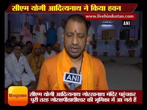 यूपी मुख्यमंत्री योगी आदित्यनाथ ने गोरखधाम मंदिर में हवन कर लोगों को नवरात्रि की बधाई दी।