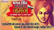 Interview with Pakistani advocate Imtiaz Rashid Qureshi on Bhagat Singh life