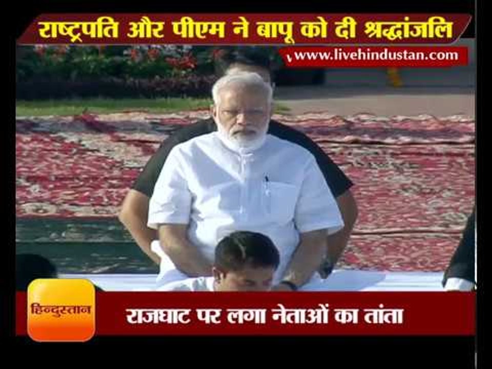 president and pm modi pays tribute to mahatma gandhi,  Hindi News   Hindustan