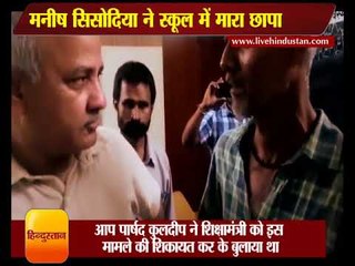 Download Video: Deputy CM manish sisodia raid in School || New Delhi Hindi News Hindustan