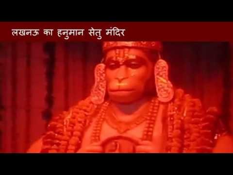 Hanuman Setu Temple in Lucknow