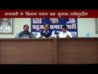 BSP removed Nasimuddin Siddiqui and son