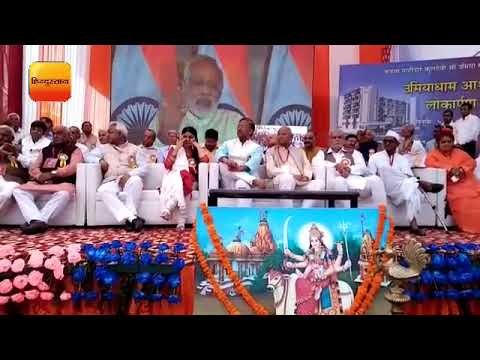 हरिद्वार में गुजरात के पाटीदार समुदाय का आश्रम खुला, PM मोदी ने किया संबोधित