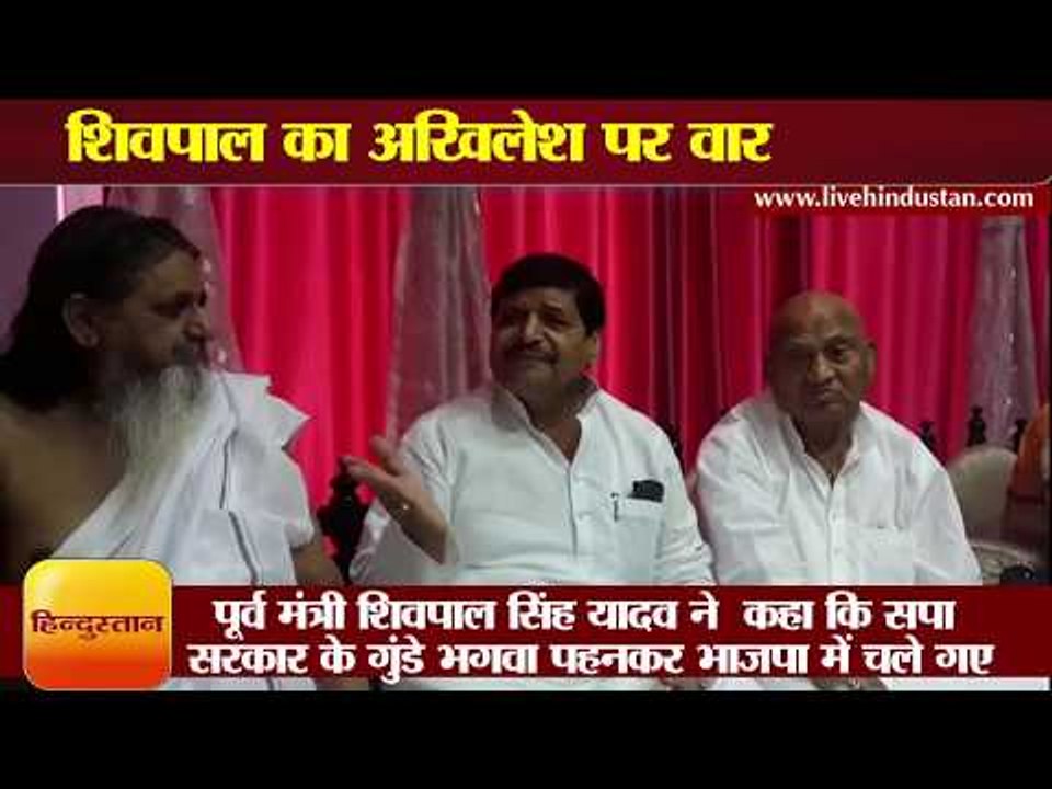 Shivpal yadav again targets Akhilesh II अखिलेश...