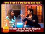 कृष्णा के बारे में ये क्या बोल गए सुदेश लहरी II krushna and sudesh || Entertainment Hindi News