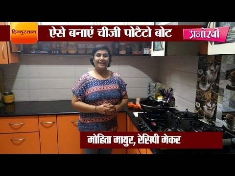 cheesy potato boats by Mohita Mathur II बच्चों के लिए खास चीजी पोटैटो बोट