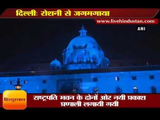 दिल्ली: रोशनी से जगमगाया II North, South Blocks get new lighting system