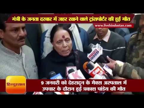 जहर खाने वाले ट्रांसपोर्टर के परिवार से छलावा, DM ने किया 10 लाख का वादा, सरकार का मदद से इनकार