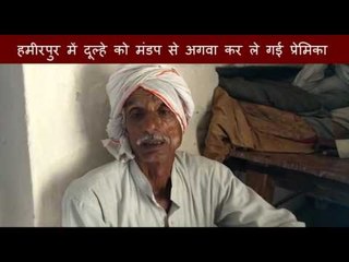 Woman took away a Groom from his Marriage