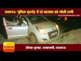 खनऊ: पुलिस मुठभेड़ II Encounter between up police and robbers in lucknow