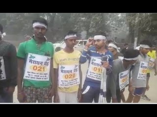 Download Video: मैराथन: मानव श्रृंखला के लिए जागरूकता फैलाने का संदेश II Marathon in gaya