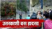 23 pilgrims from Indore Madhya Pradesh killed in bus accident in Uttarkashi