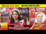 जानें मिसेज इंडिया इंटरनेशनल 2018 की विजेता तेजस्विनी सिंह की बजट 2018 से क्या हैं उम्मीदें