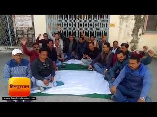 हल्द्वानी के ठेकेदारों ने लोनिवि दफ्तर में तालाबंदी कर दिया धरना