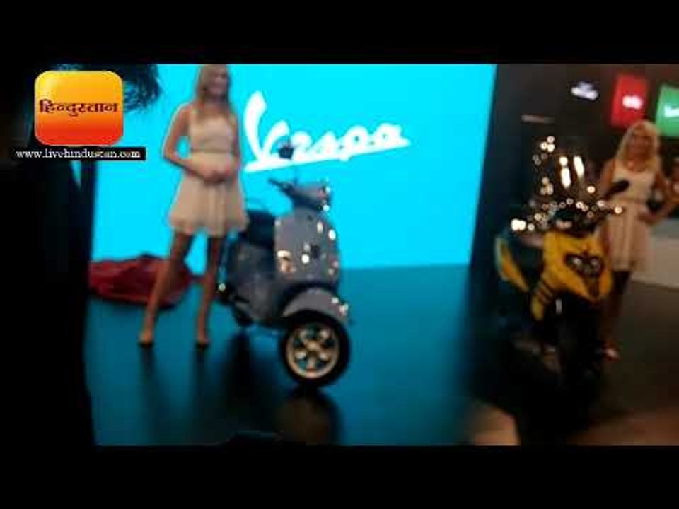 Auto Expo 2018  Piaggio ने लॉन्च किया अपना नया स्कूटर Vespa