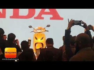 Auto Expo 2018: Honda ने लॉन्च की नई एक्टिवा 5G