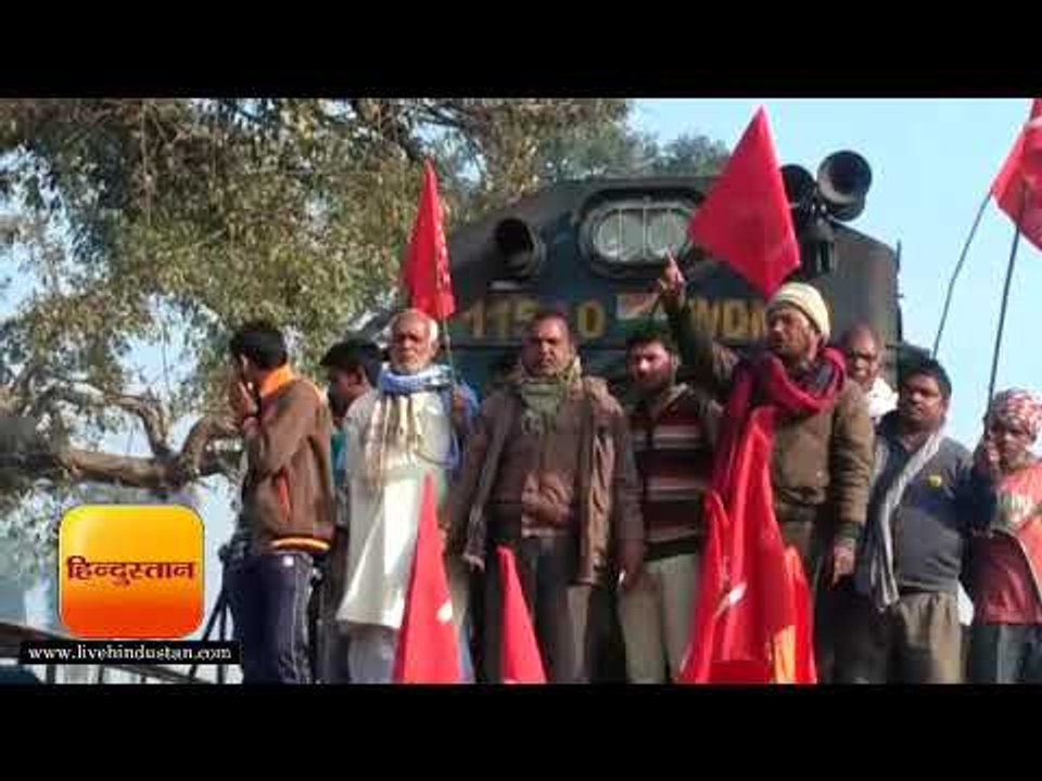 हायाघाट में माले ने किया ट्रेन परिचालन ठप