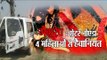 4 women allegedly rapped in uttar pradesh on bulandshahr highway II गैंगरेप : ग्रेटर नोएडा