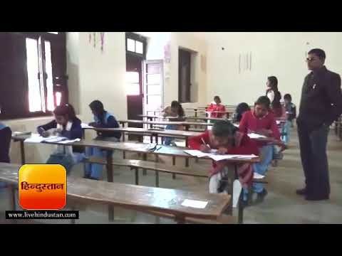 बोर्ड परीक्षा उत्तर प्रदेश || गोरखपुर बस्‍ती मंडल में सख्‍ती के बीच बोर्ड परीक्षा शुरू