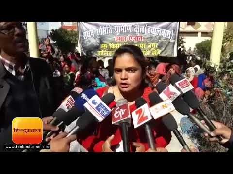 Almora municipal corporation || नगर निगम के विस्तार के विरोध में ग्रामीणों का प्रदर्शन