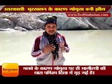 उत्तरकाशी  भूस्खलन के कारण गोमुख बनी झील II Uttarkashi Due to landslides direction of Ganga changed,