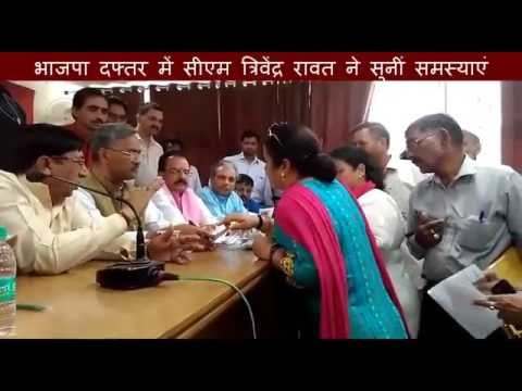 CM Trivendra singh rawat Worker Meeting Program