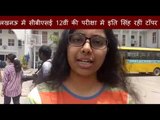 Iti Singh ran topper in CBSE 12th examination in Lucknow