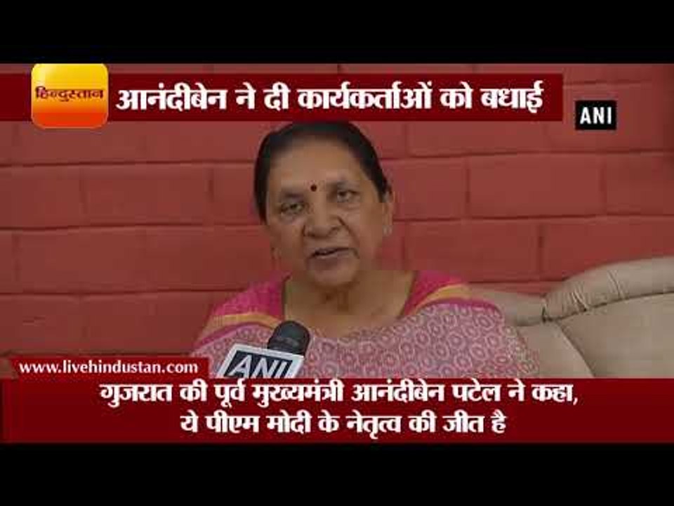 गुजरात चुनावः बीजेपी की जीत पर आनंदीबेन ने दी कार्यकर्ताओं को बधाई