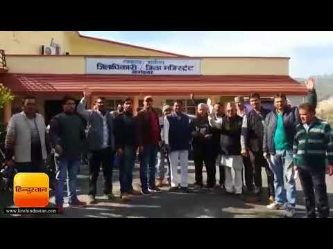 बागेश्वर में यतिन हत्याकांड की जांच को कांग्रेस का कलक्ट्रेट में प्रदर्शन